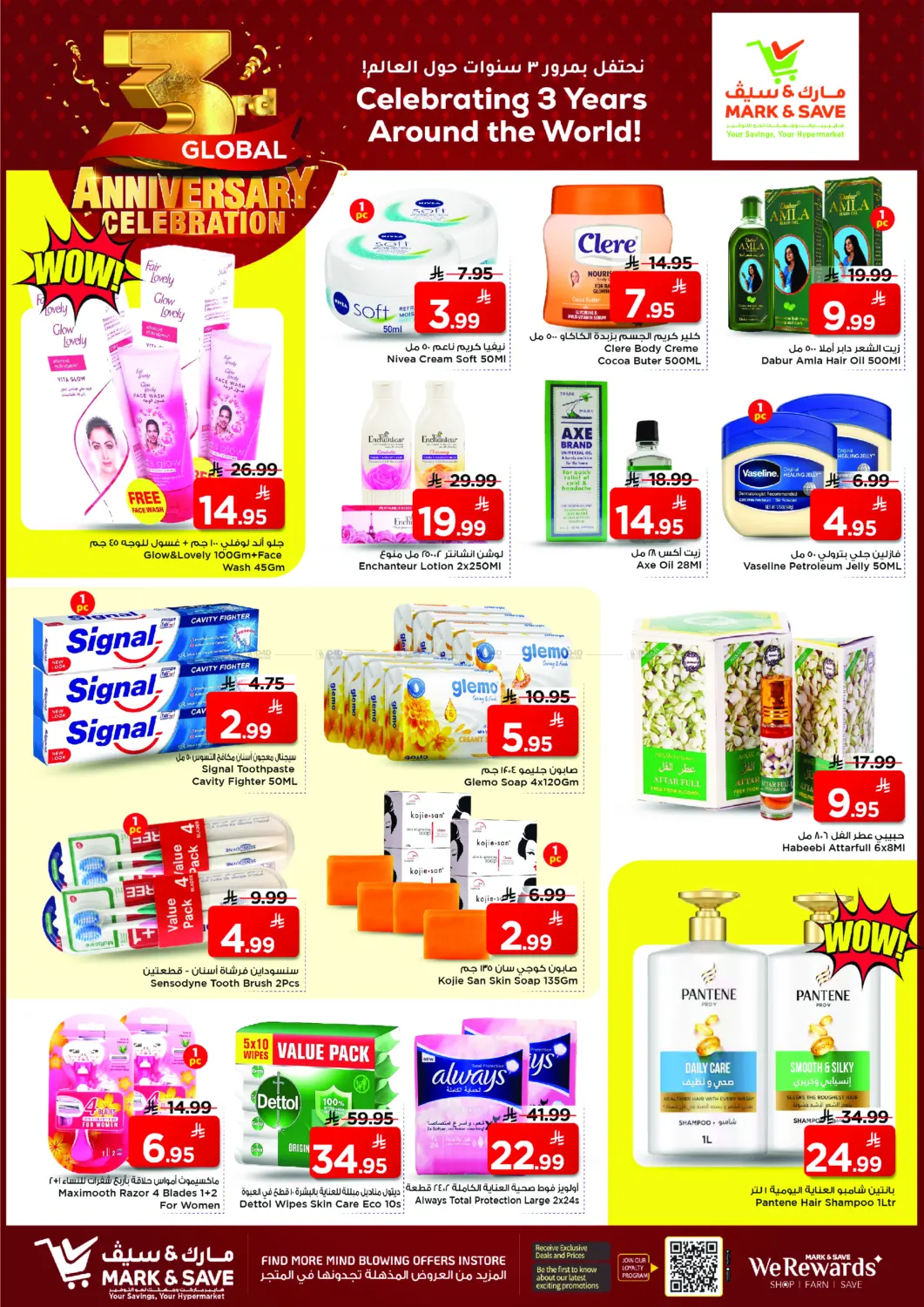 صفحة رقم 9 من نحتفل بمرور ٣ سنوات حول العالم في مارك & سيف