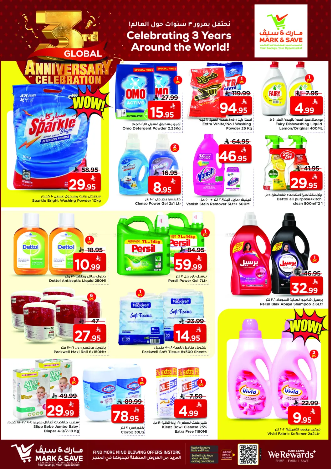 صفحة رقم 10 من نحتفل بمرور ٣ سنوات حول العالم في مارك & سيف