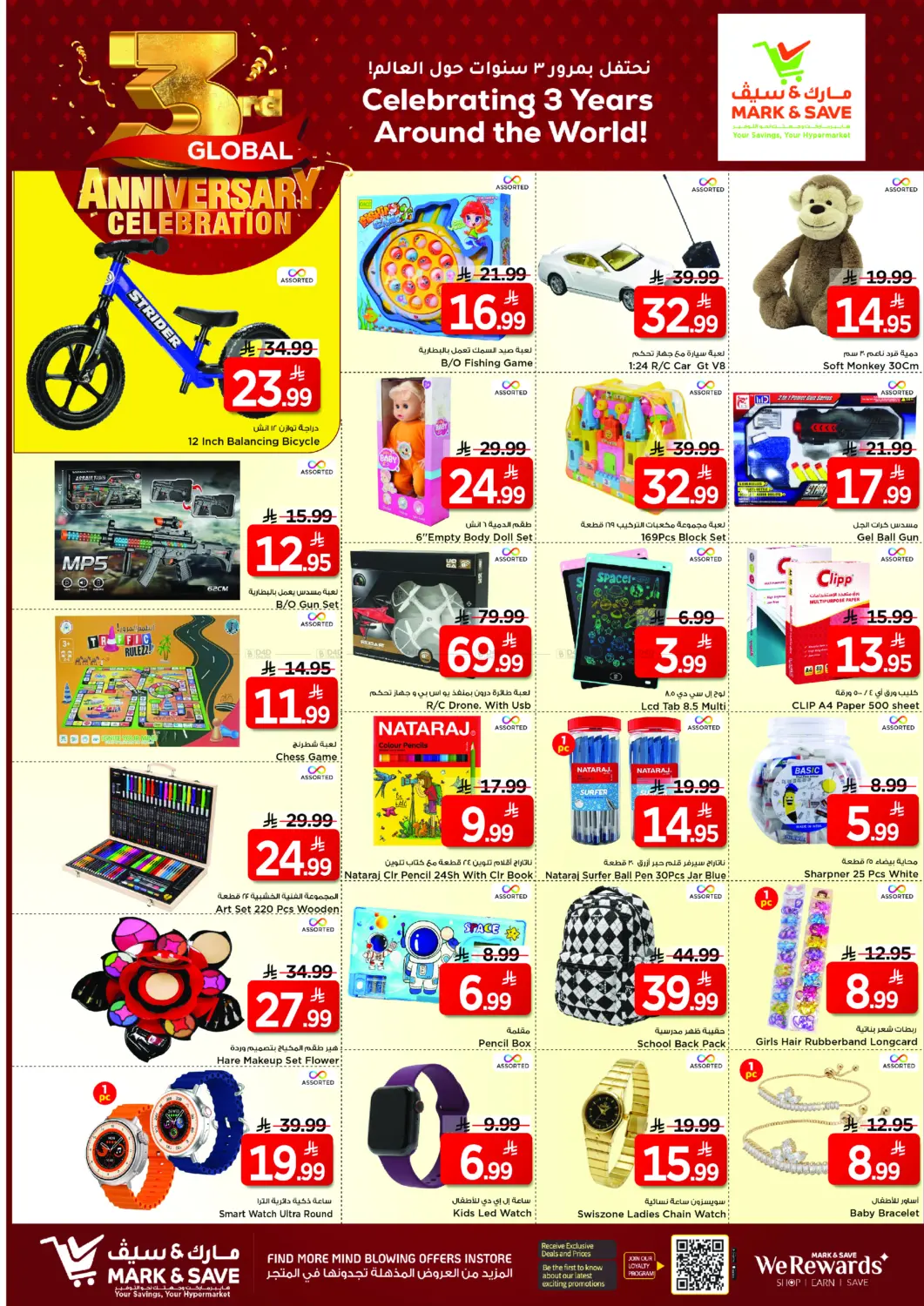 صفحة رقم 13 من نحتفل بمرور ٣ سنوات حول العالم في مارك & سيف