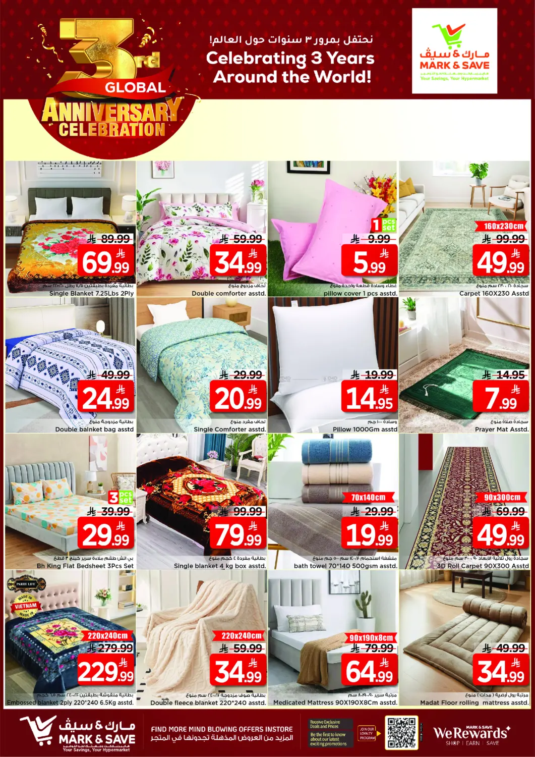 صفحة رقم 12 من نحتفل بمرور ٣ سنوات حول العالم في مارك & سيف