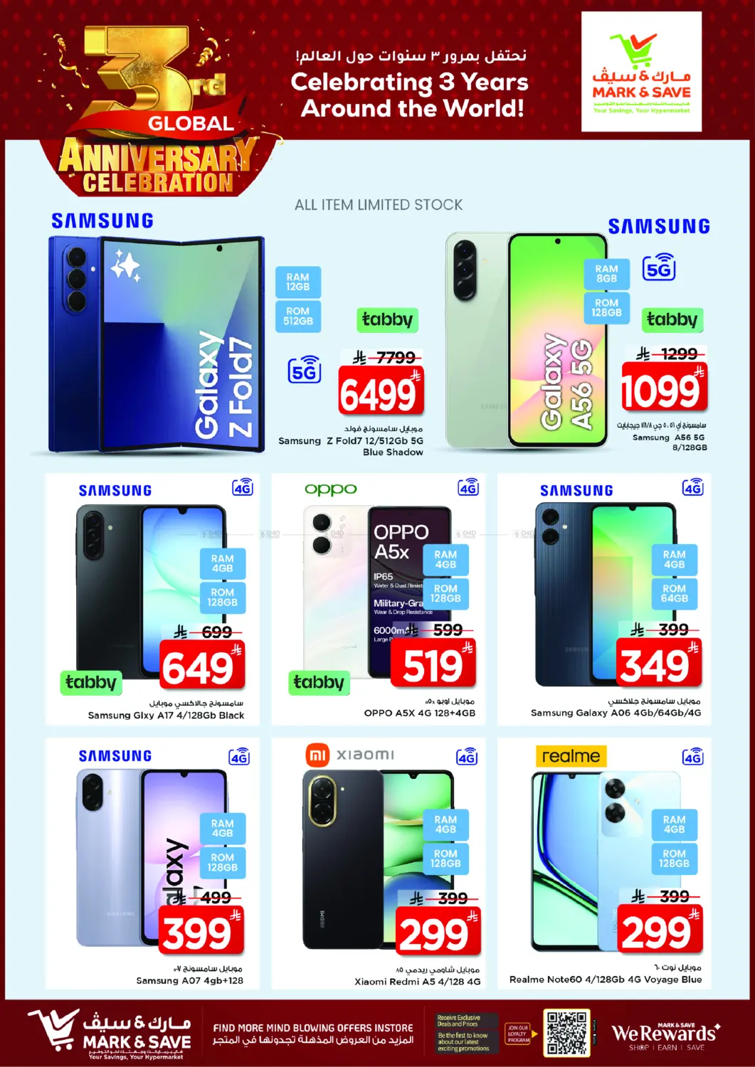 صفحة رقم 17 من نحتفل بمرور ٣ سنوات حول العالم في مارك & سيف