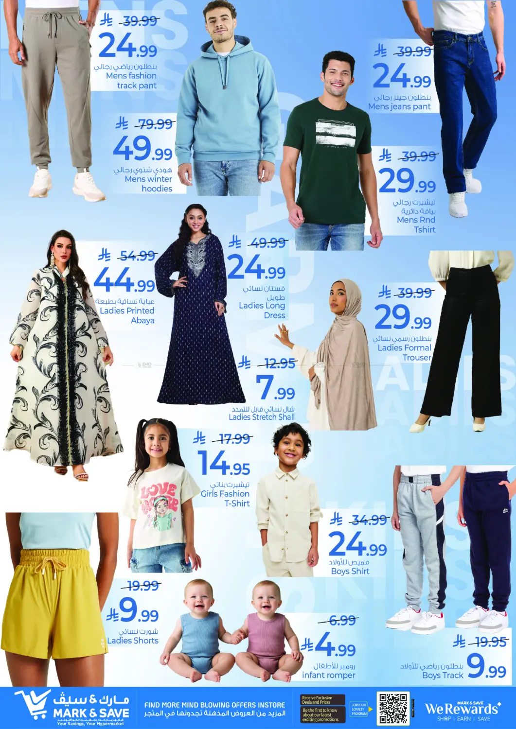 صفحة رقم 15 من نحتفل بمرور ٣ سنوات حول العالم في مارك & سيف