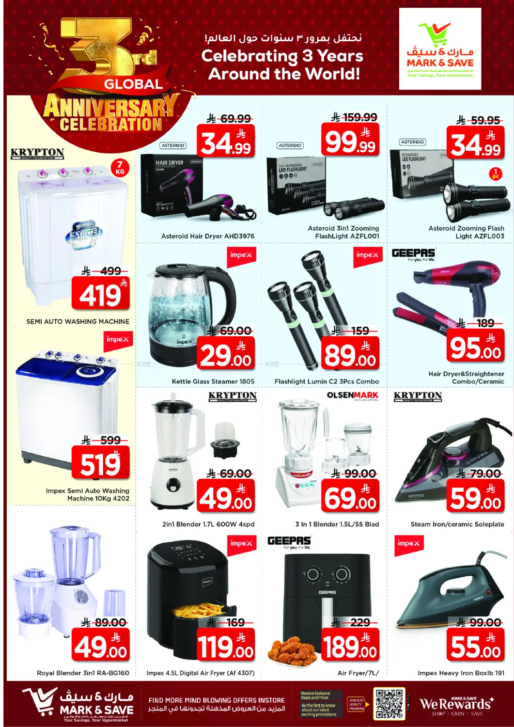 صفحة رقم 16 من نحتفل بمرور ٣ سنوات حول العالم في مارك & سيف