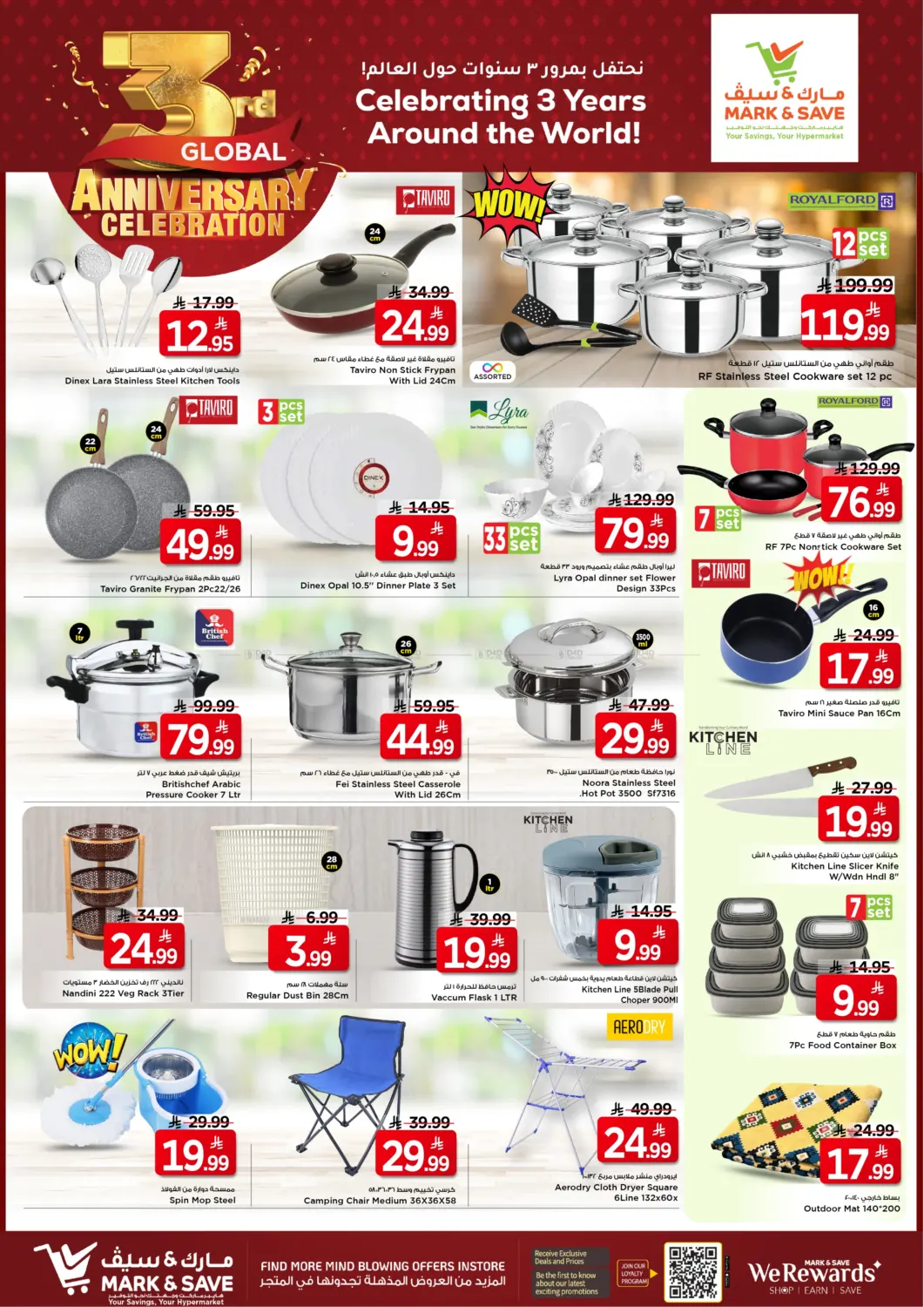 صفحة رقم 3 من نحتفل بمرور ٣ سنوات حول العالم في مارك & سيف