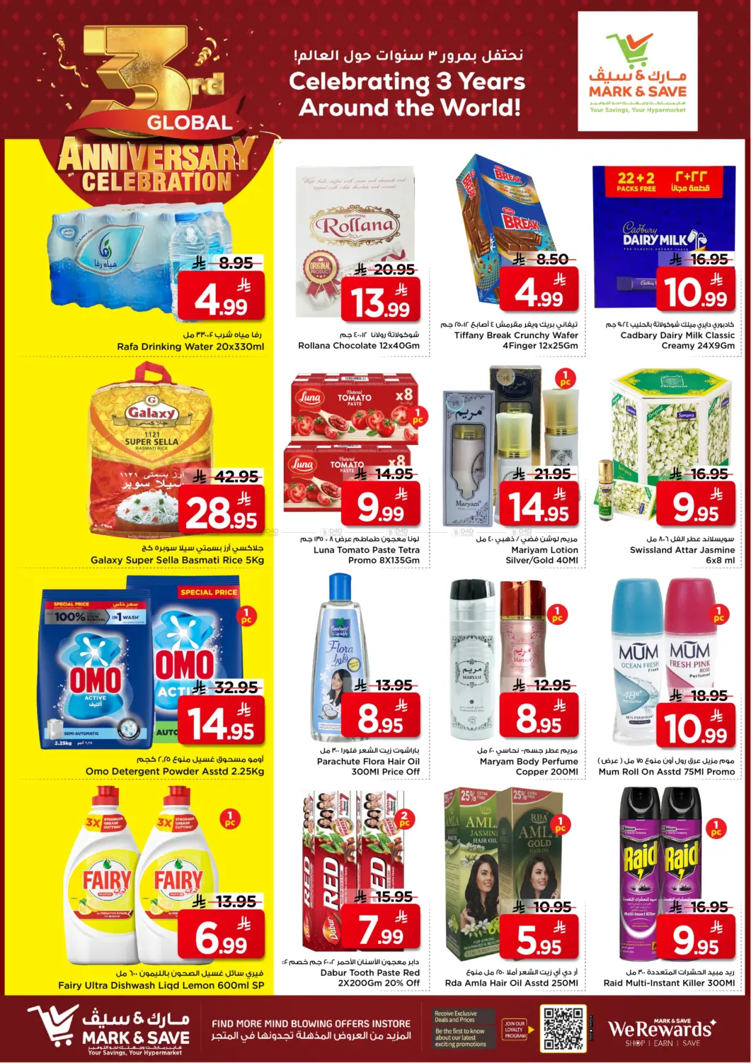 صفحة رقم 2 من نحتفل بمرور ٣ سنوات حول العالم في مارك & سيف