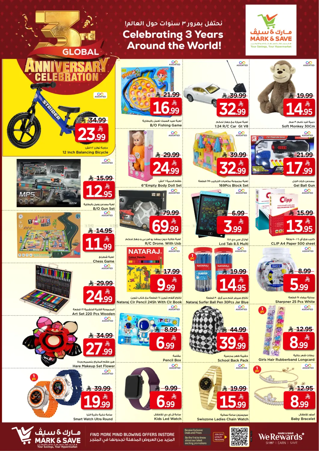 صفحة رقم 5 من نحتفل بمرور ٣ سنوات حول العالم في مارك & سيف