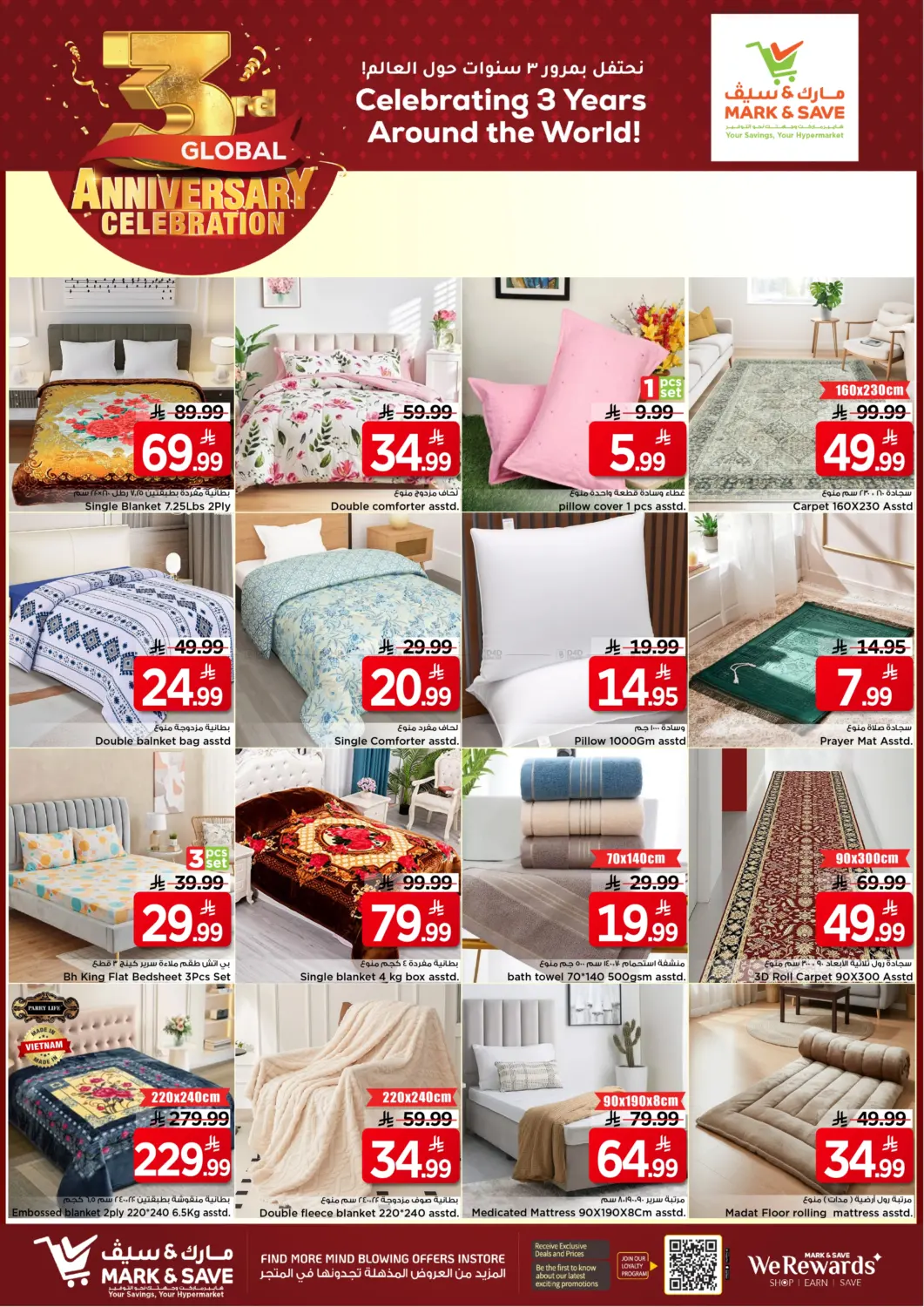 صفحة رقم 4 من نحتفل بمرور ٣ سنوات حول العالم في مارك & سيف