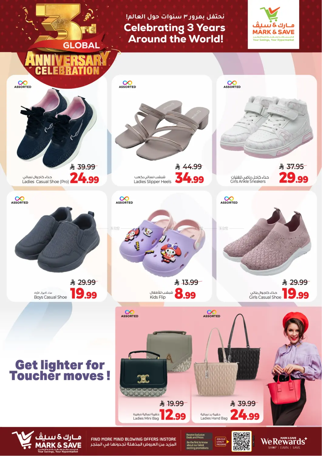 صفحة رقم 6 من نحتفل بمرور ٣ سنوات حول العالم في مارك & سيف