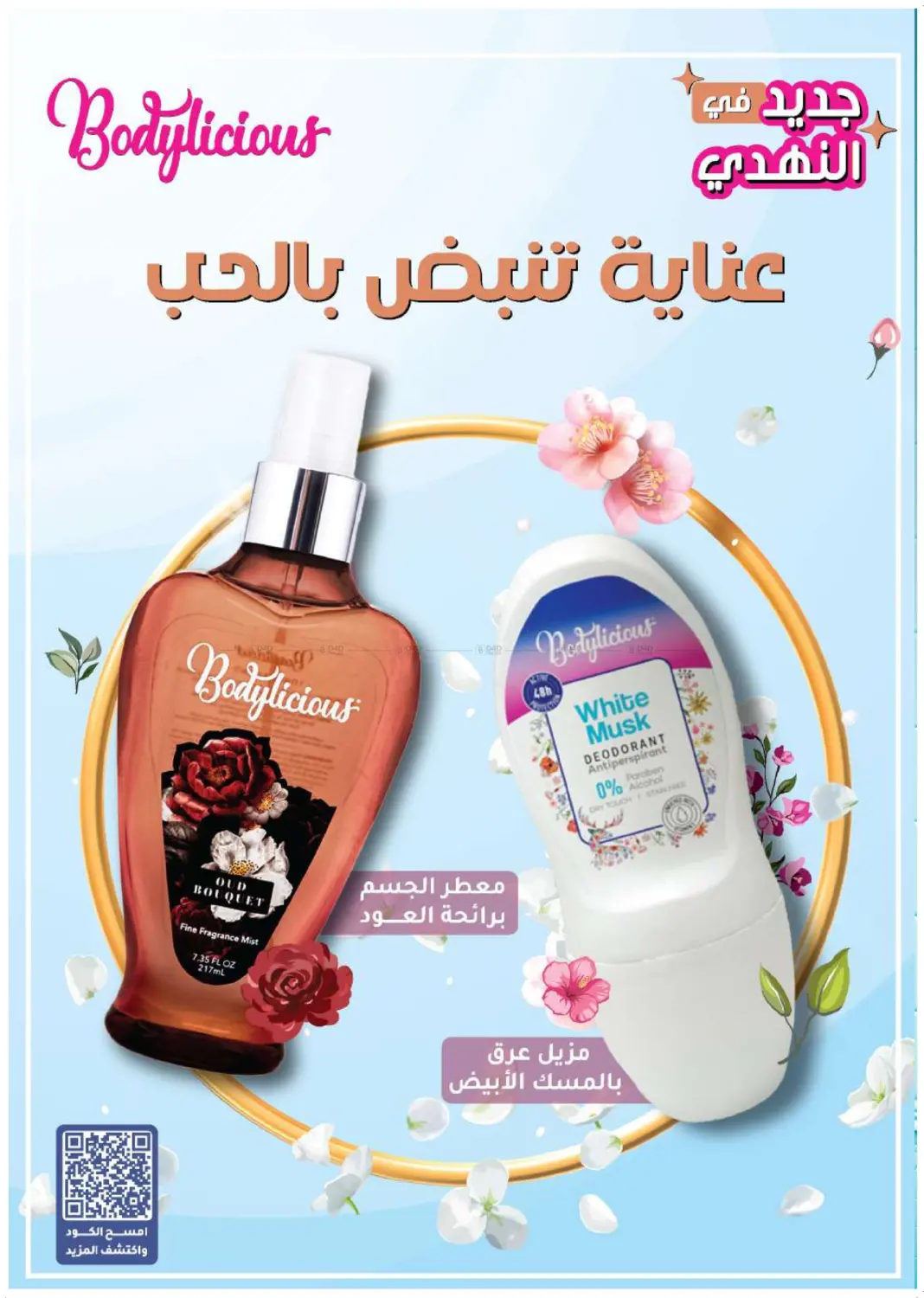 صفحة رقم 31 من أكثر شعبية الآن! في النهدي