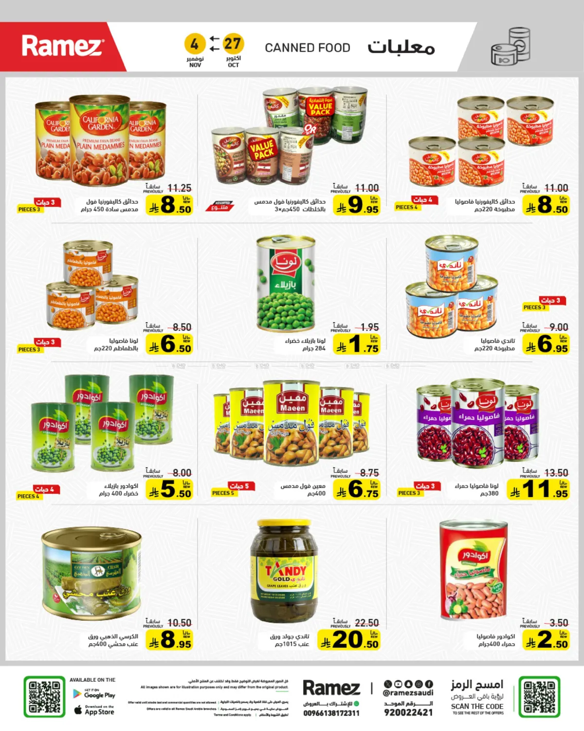 صفحة رقم 15 من وقت التخييم في أسواق رامز