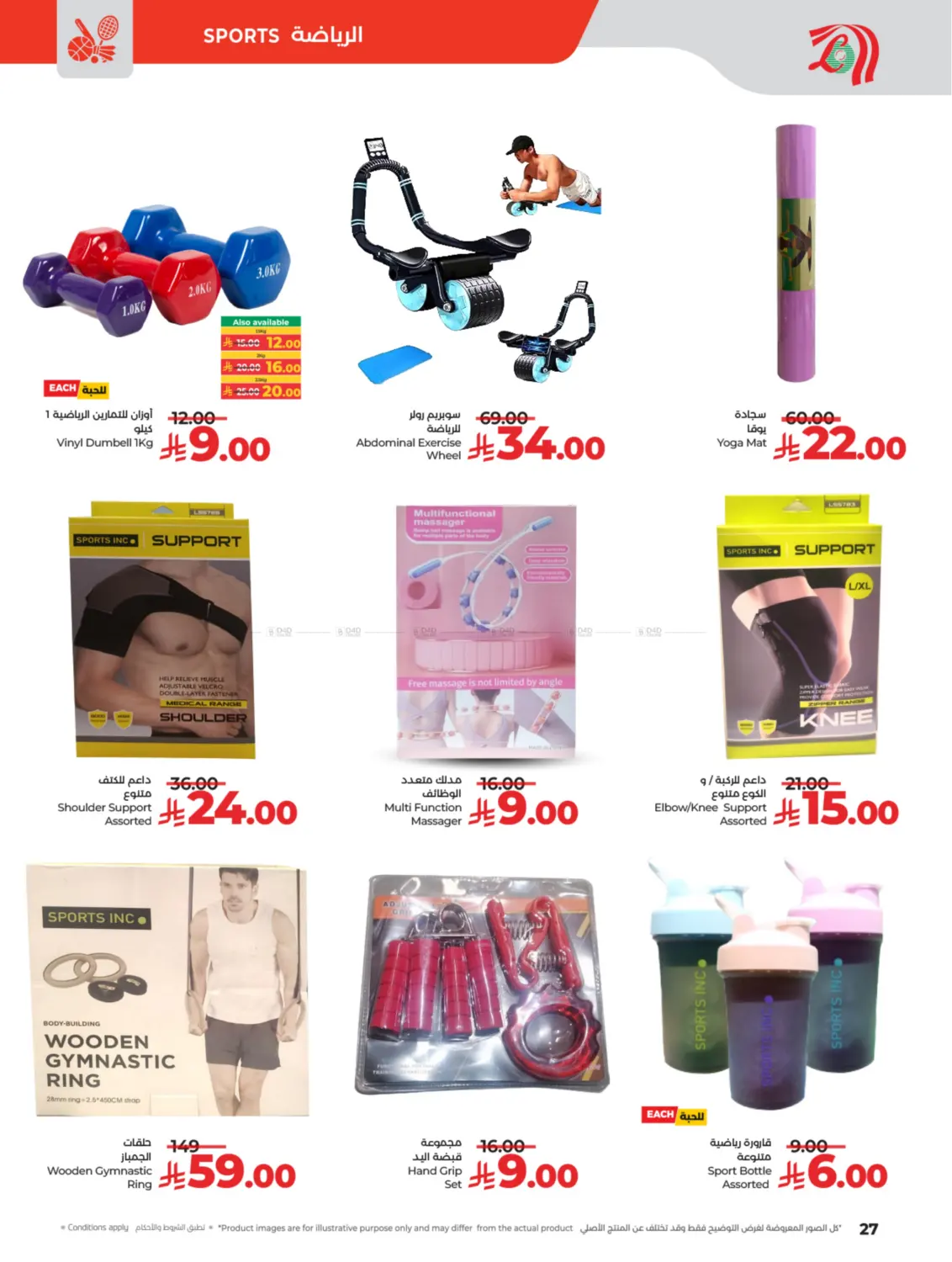 صفحة رقم 27 من لولو الأناقة & الجمال في لولو هايبرماركت