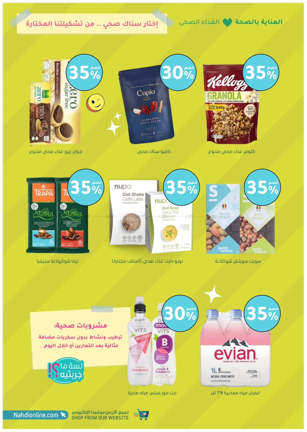 صفحة رقم 60 من أكثر شعبية الآن! في النهدي