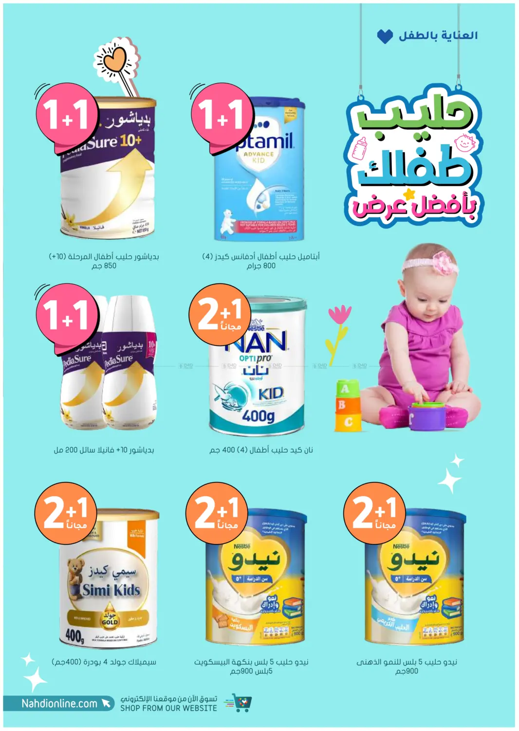 صفحة رقم 76 من أكثر شعبية الآن! في النهدي