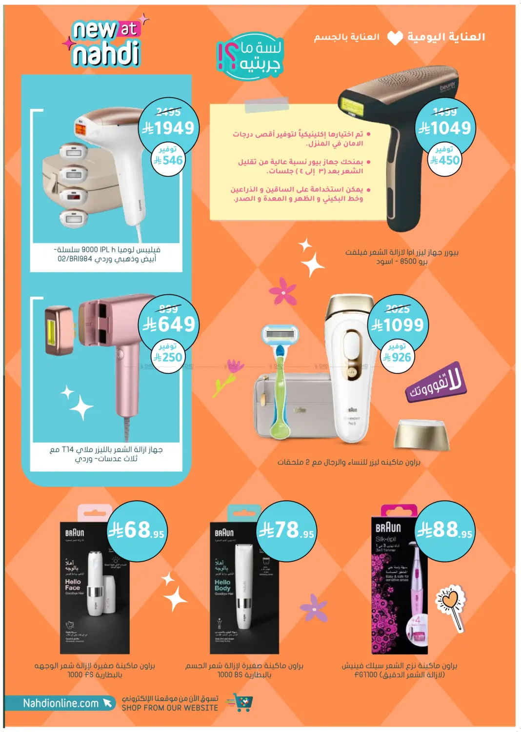 صفحة رقم 28 من أكثر شعبية الآن! في النهدي