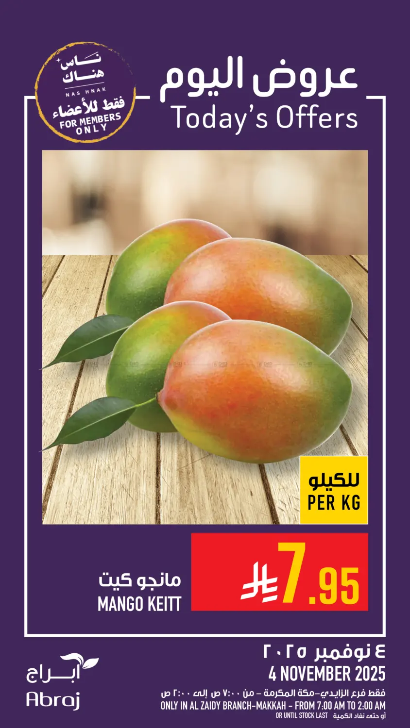 صفحة رقم 10 من عروض اليوم في أبراج هايبر ماركت