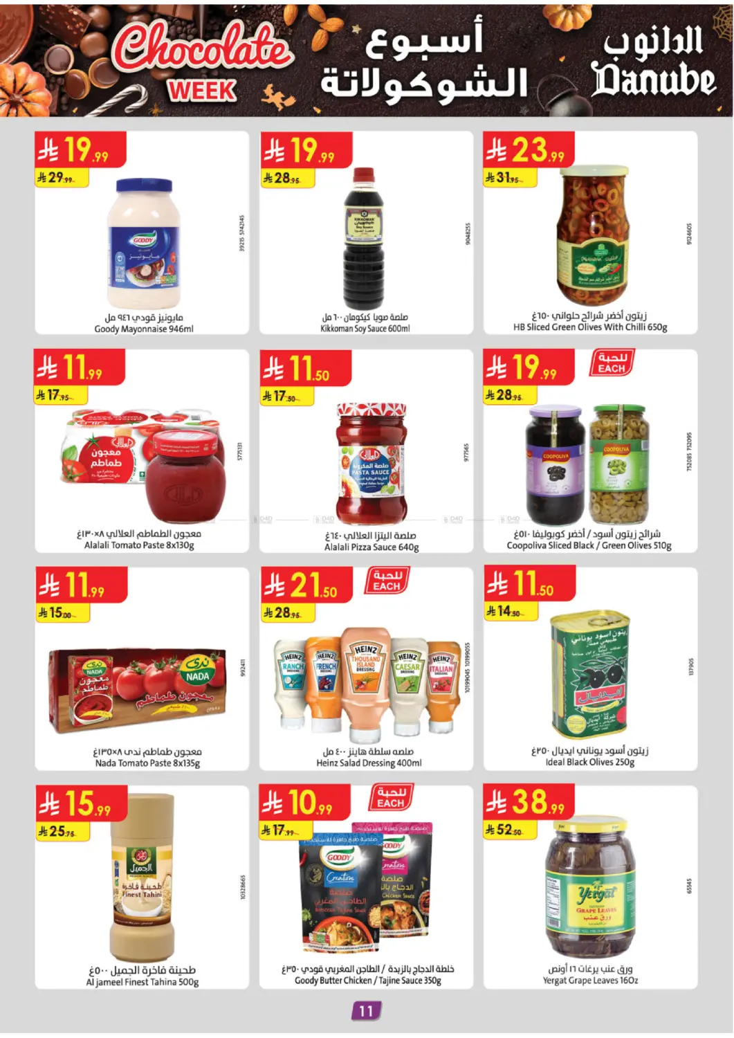 صفحة رقم 11 من أسبوع الشوكولاتة في الدانوب