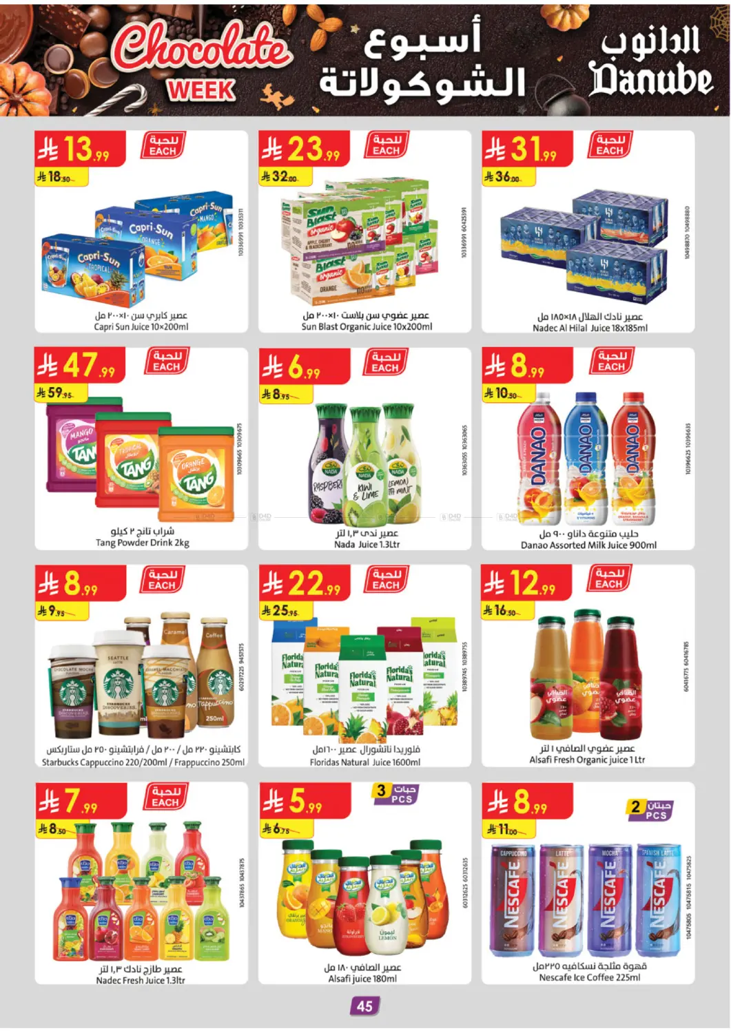 صفحة رقم 50 من أسبوع الشوكولاتة في الدانوب