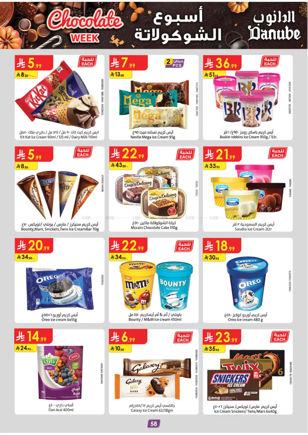 صفحة رقم 63 من أسبوع الشوكولاتة في الدانوب