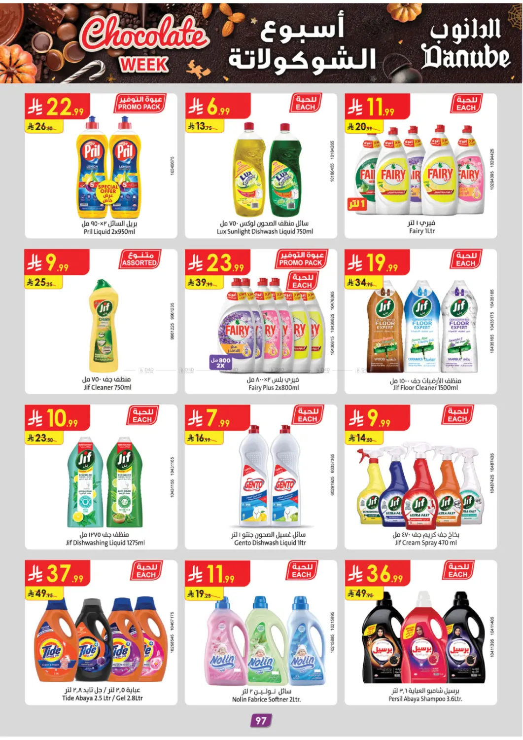 صفحة رقم 102 من أسبوع الشوكولاتة في الدانوب