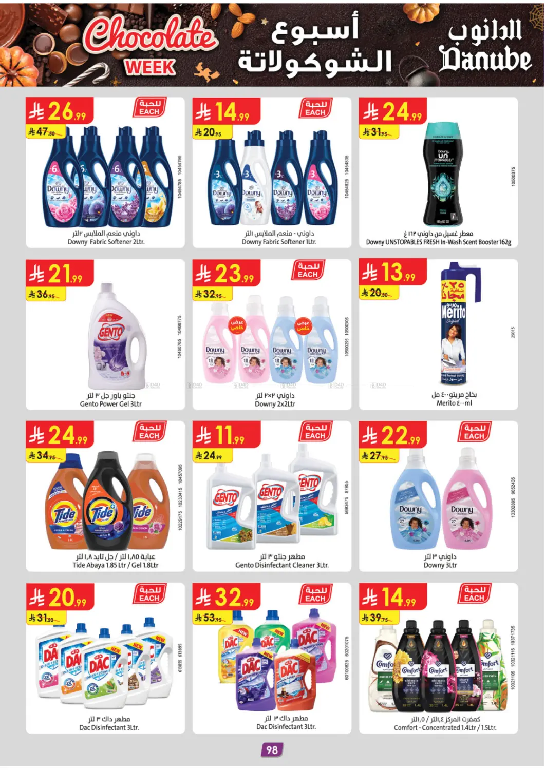 صفحة رقم 103 من أسبوع الشوكولاتة في الدانوب