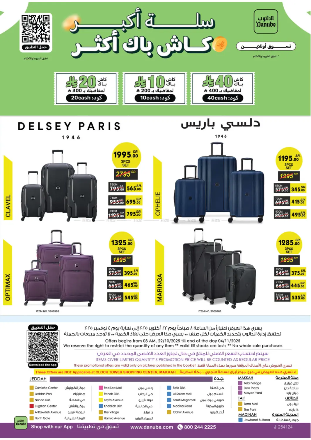 صفحة رقم 108 من أسبوع الشوكولاتة في الدانوب