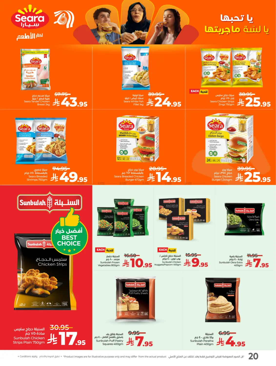 صفحة رقم 22 من لولو عالم المأكولات في لولو هايبرماركت