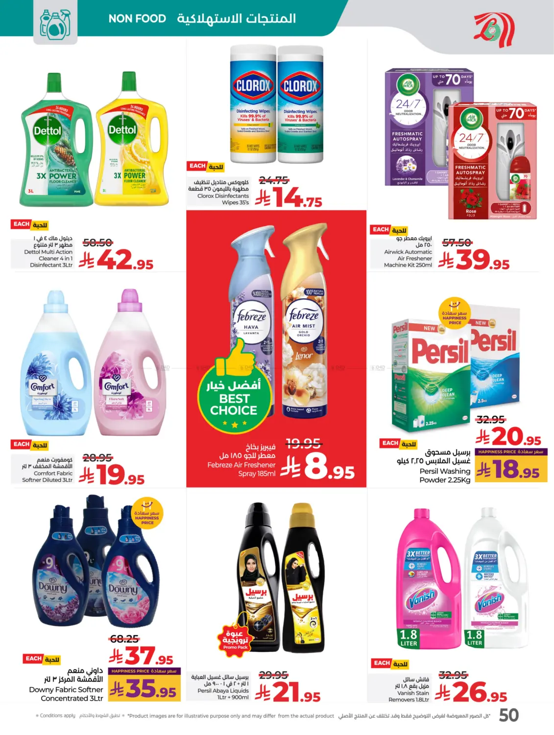 صفحة رقم 53 من لولو عالم المأكولات في لولو هايبرماركت