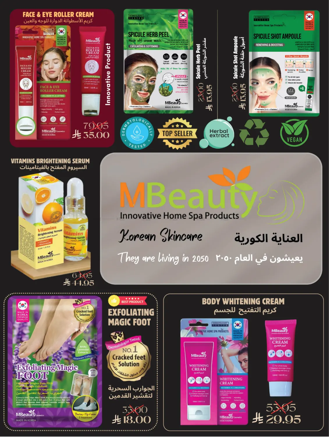 صفحة رقم 13 من لولو الأناقة & الجمال في لولو هايبرماركت