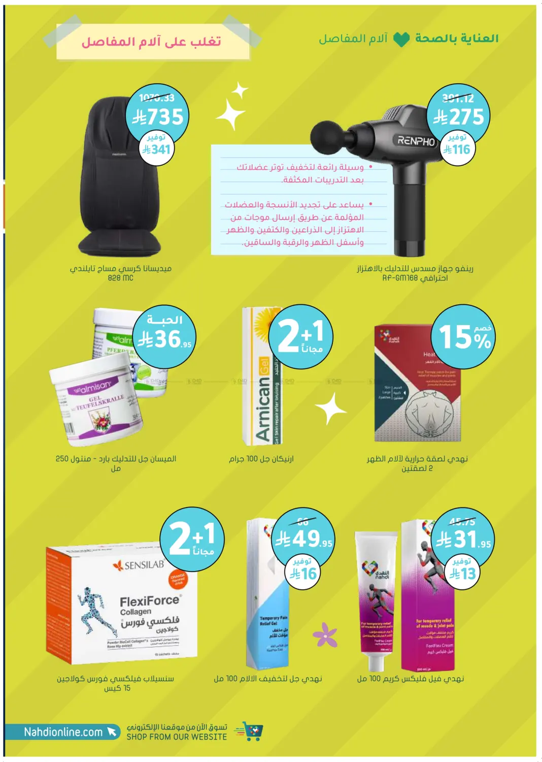 صفحة رقم 62 من أكثر شعبية الآن! في النهدي