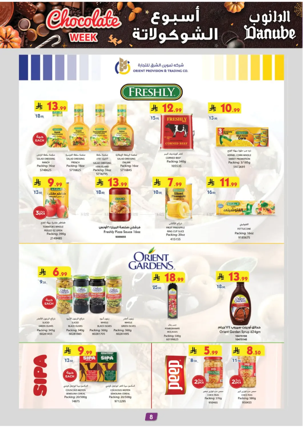 صفحة رقم 8 من أسبوع الشوكولاتة في الدانوب