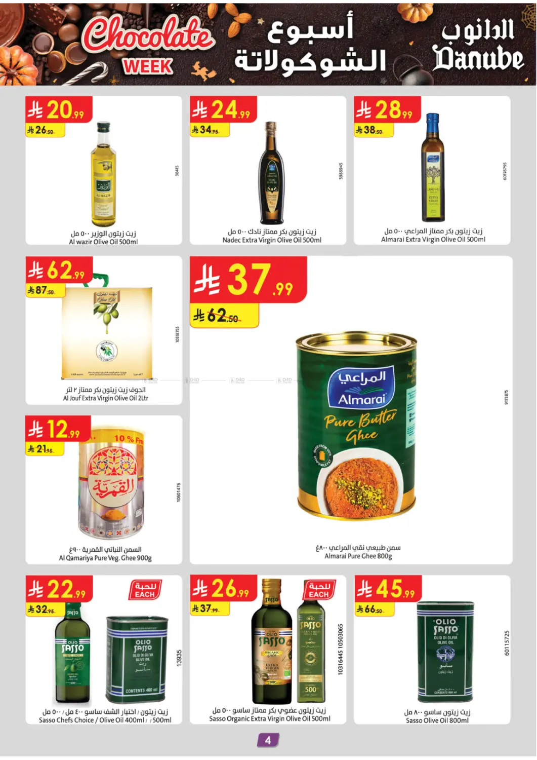 صفحة رقم 4 من أسبوع الشوكولاتة في الدانوب