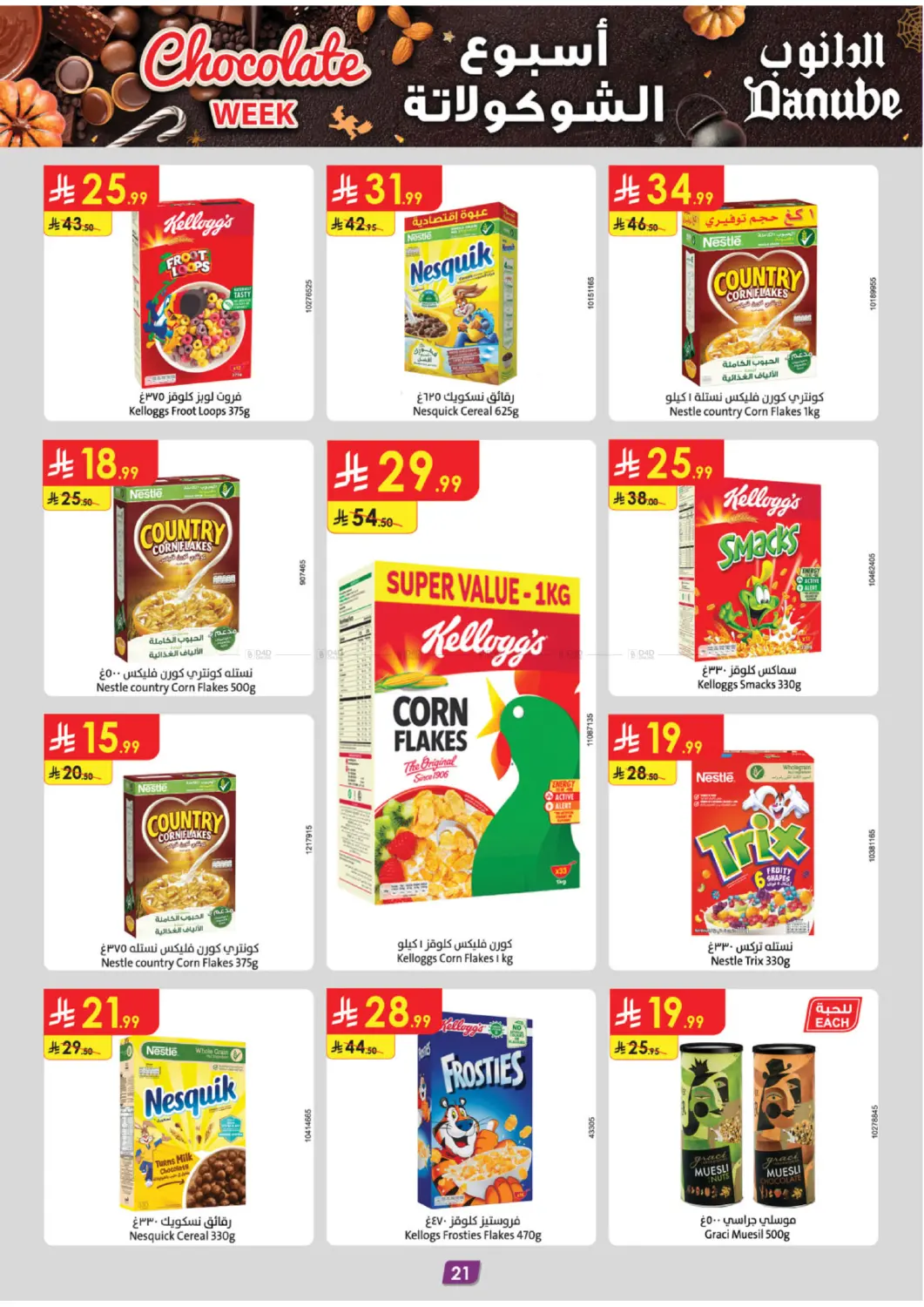 صفحة رقم 22 من أسبوع الشوكولاتة في الدانوب