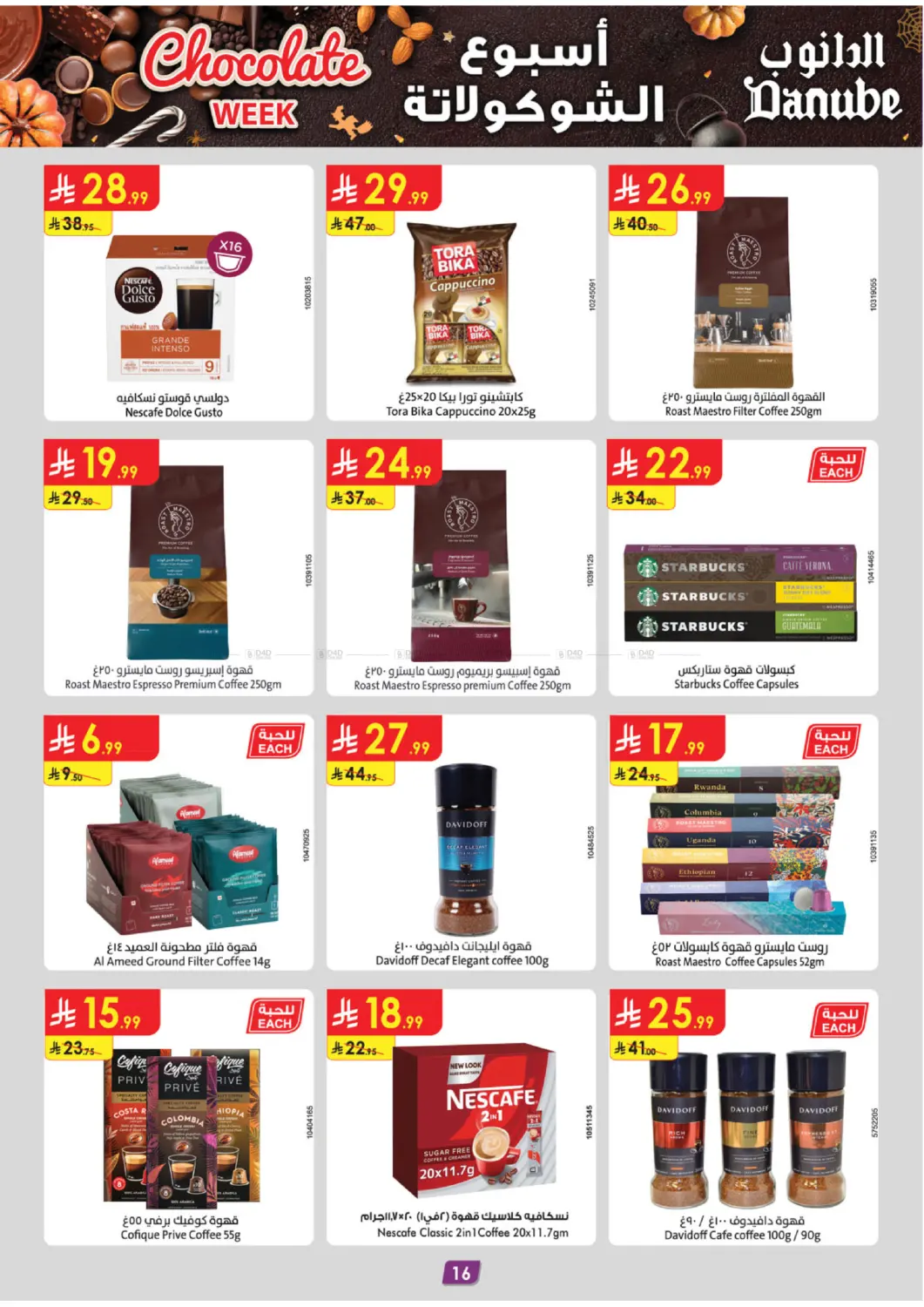 صفحة رقم 17 من أسبوع الشوكولاتة في الدانوب