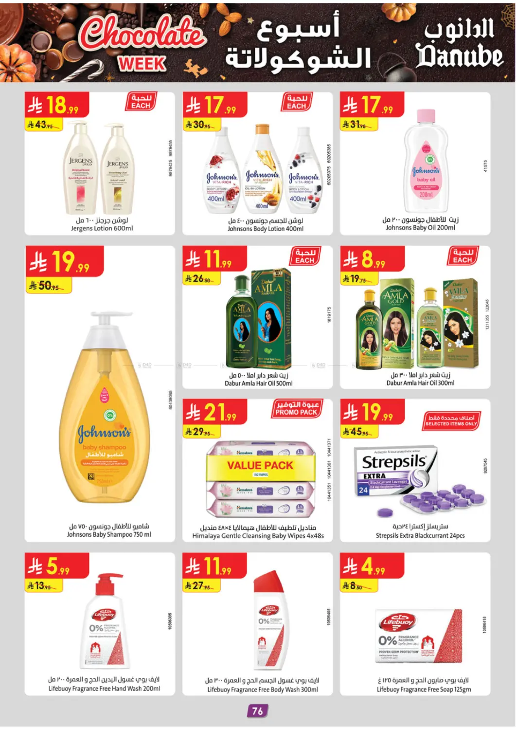 صفحة رقم 81 من أسبوع الشوكولاتة في الدانوب