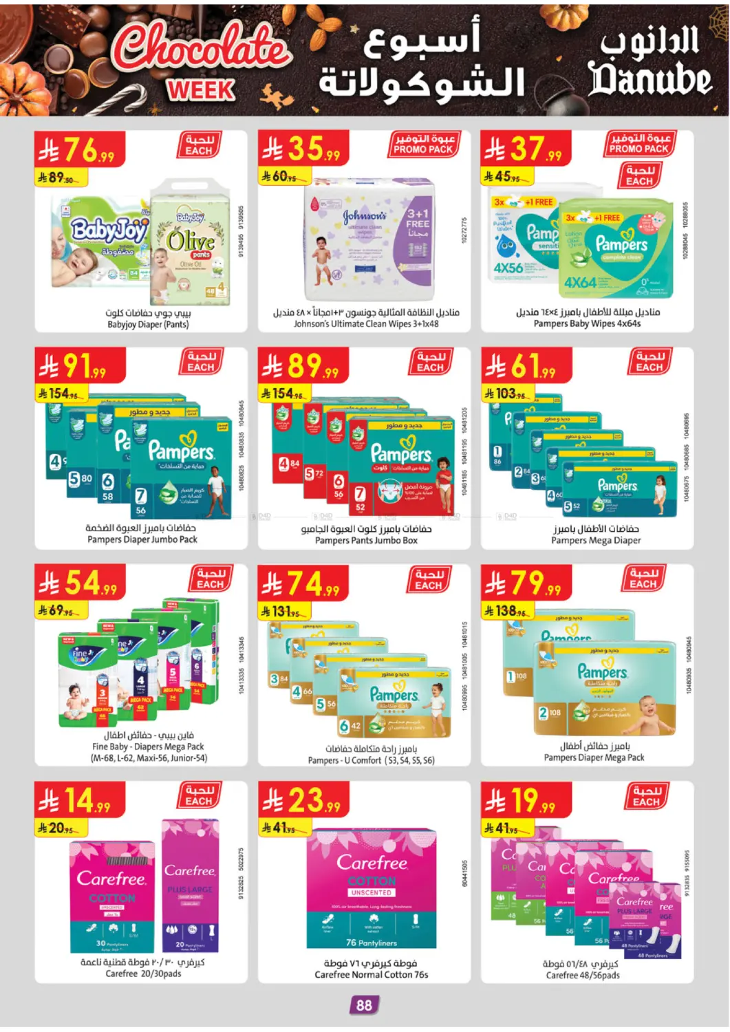 صفحة رقم 93 من أسبوع الشوكولاتة في الدانوب