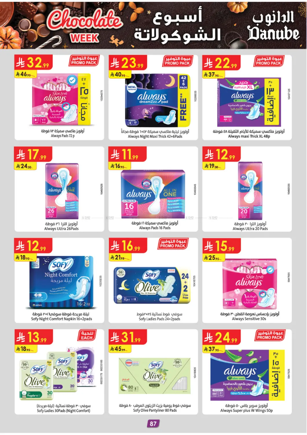 صفحة رقم 92 من أسبوع الشوكولاتة في الدانوب