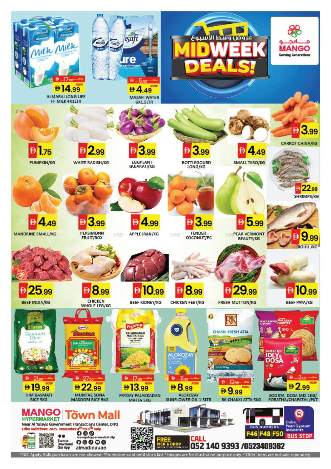 صفحة رقم 1 من Town Mall - Dip 2 في مانجو هايبرماركت