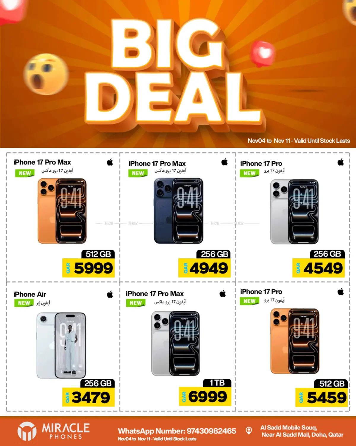 صفحة رقم 1 من Big Deal في ميراكل للهواتف