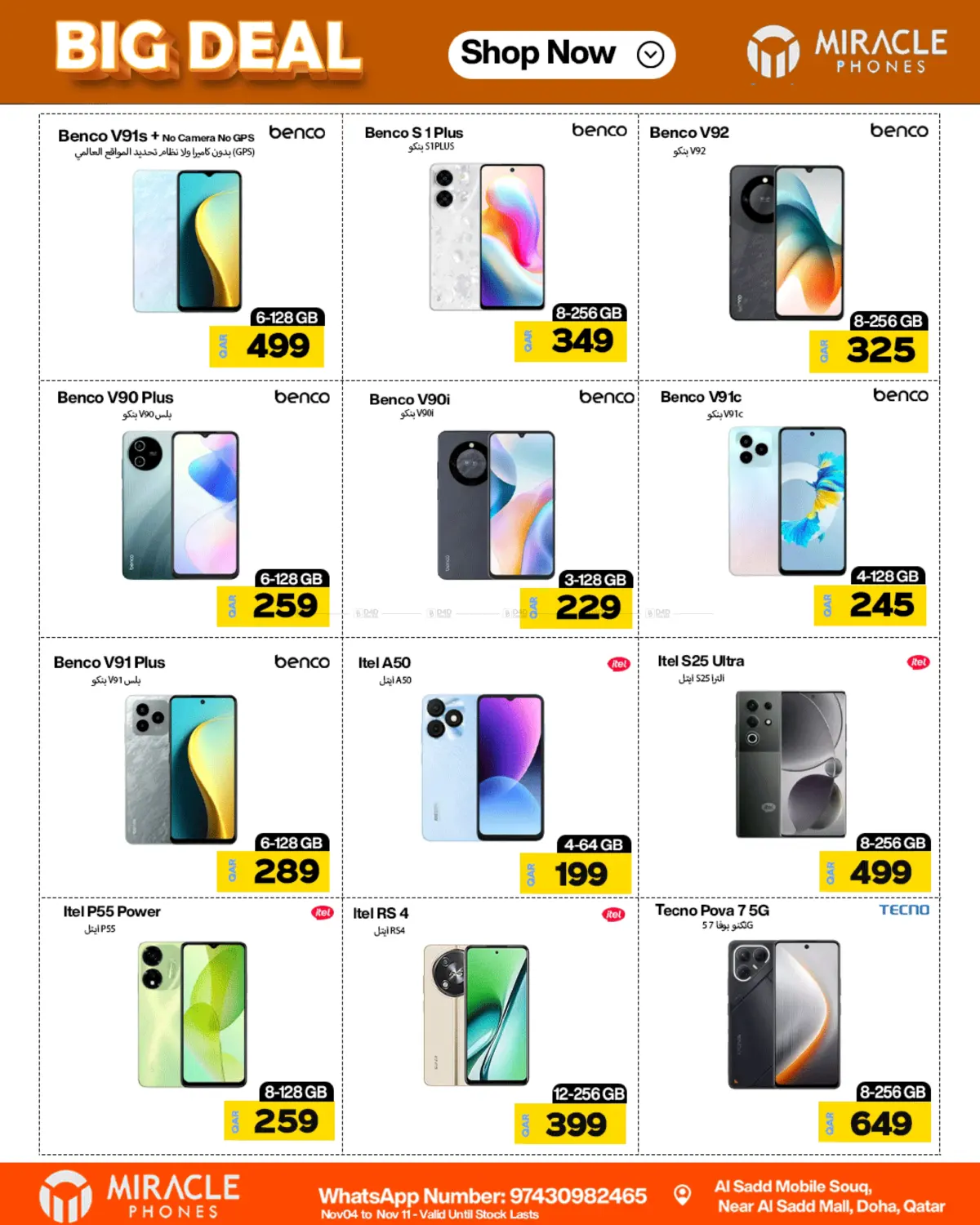 صفحة رقم 17 من Big Deal في ميراكل للهواتف