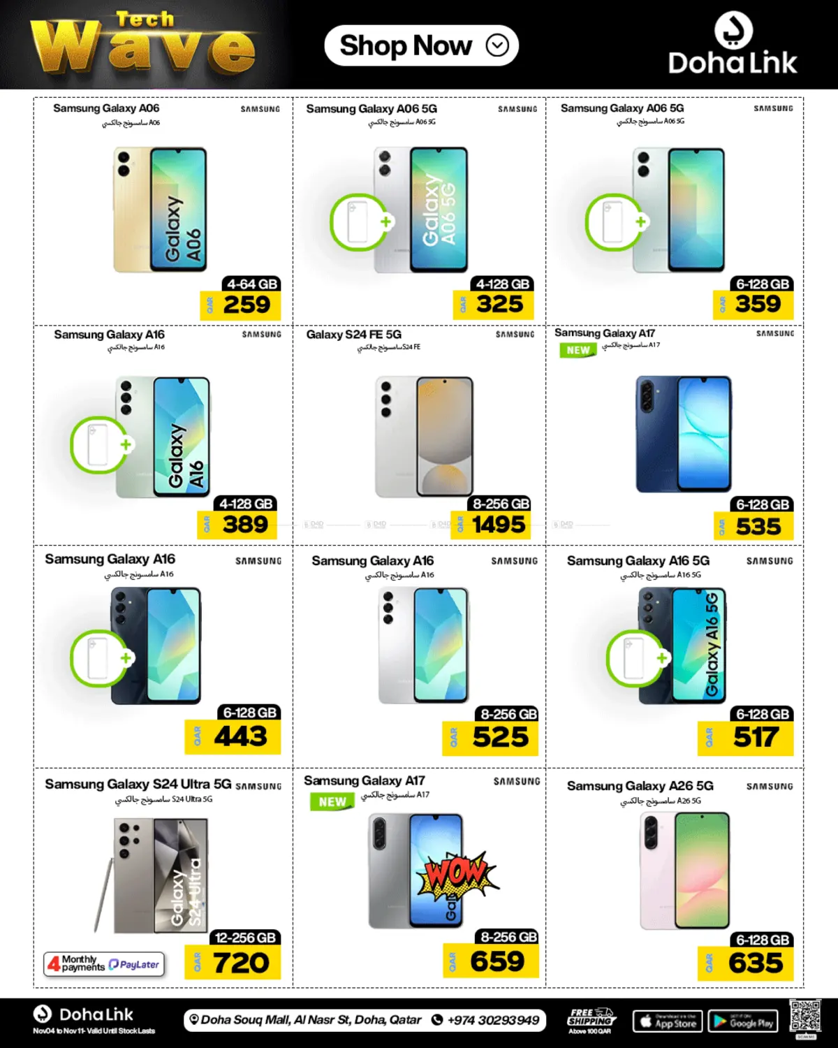 صفحة رقم 11 من Tech Wave في دوحة لينك