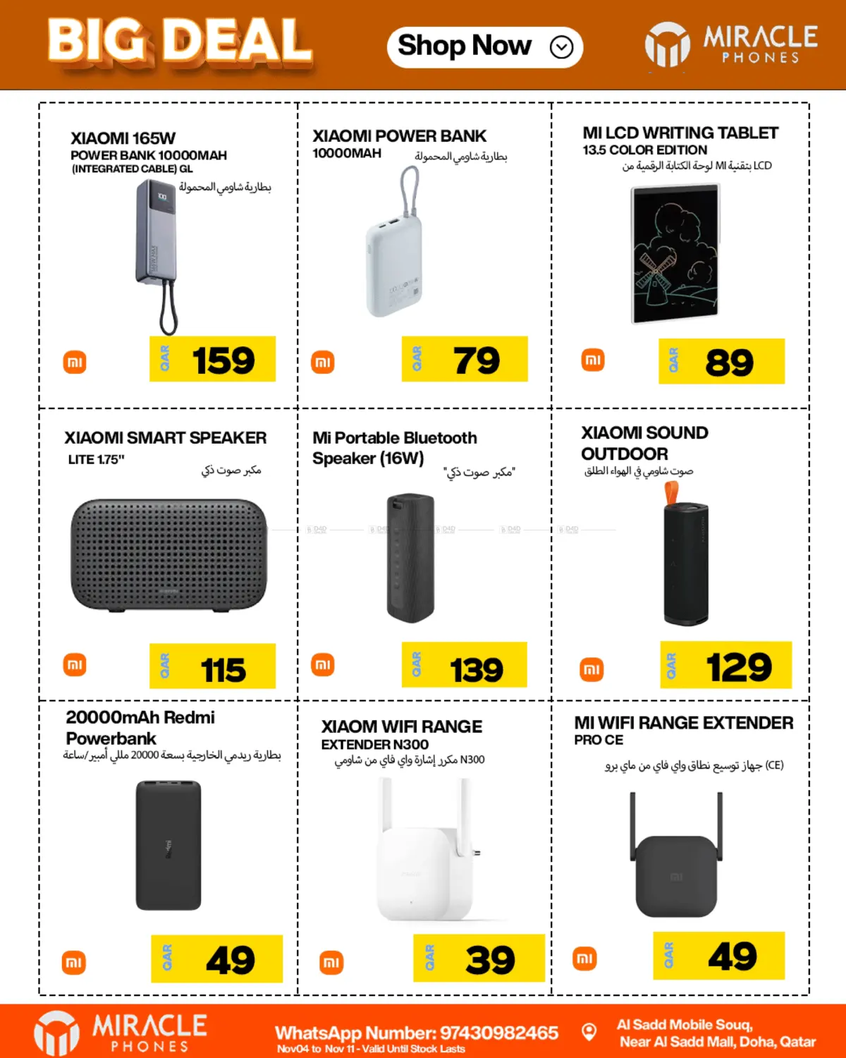 صفحة رقم 30 من Big Deal في ميراكل للهواتف