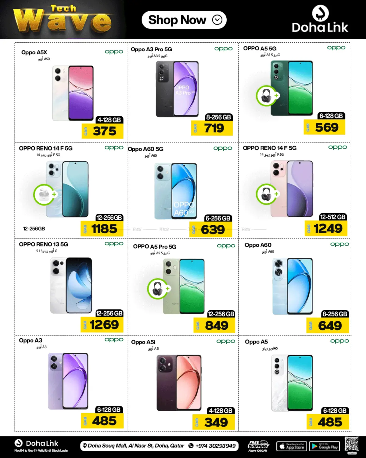 صفحة رقم 20 من Tech Wave في دوحة لينك