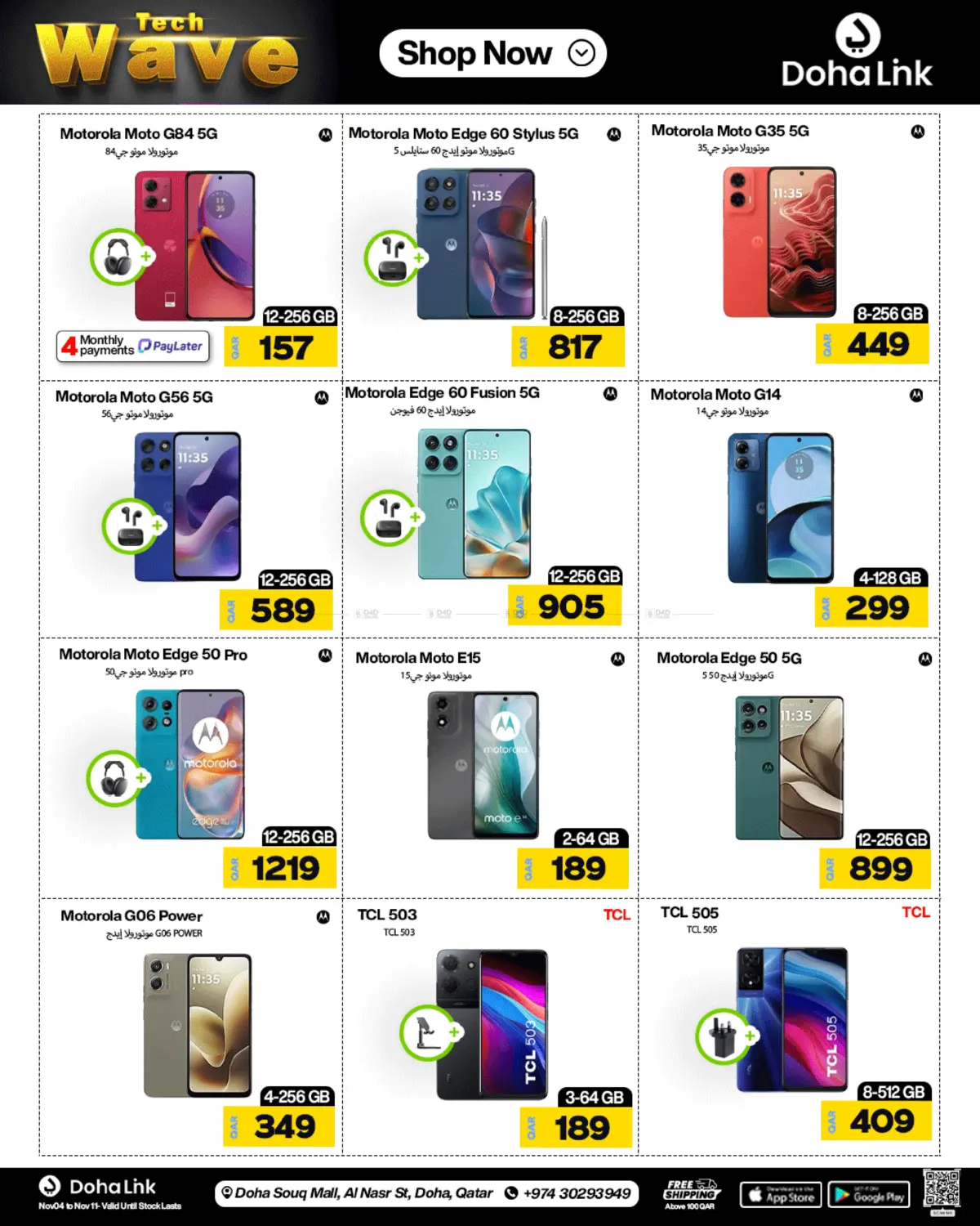 صفحة رقم 19 من Tech Wave في دوحة لينك