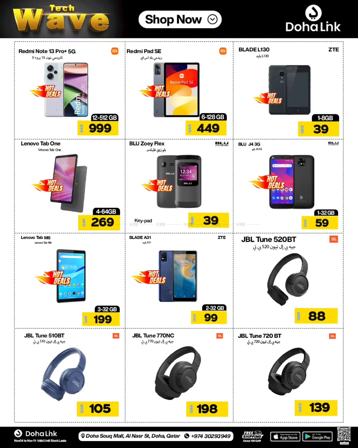 صفحة رقم 28 من Tech Wave في دوحة لينك