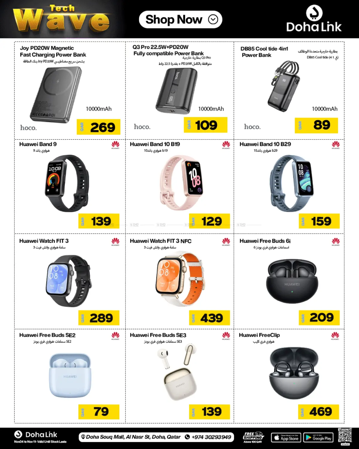 صفحة رقم 34 من Tech Wave في دوحة لينك