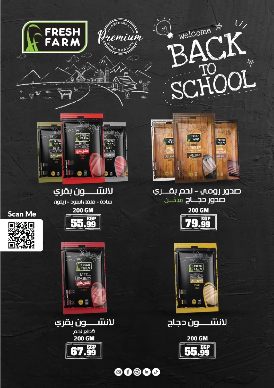 صفحة رقم 6 من Special Offer في خير زمان