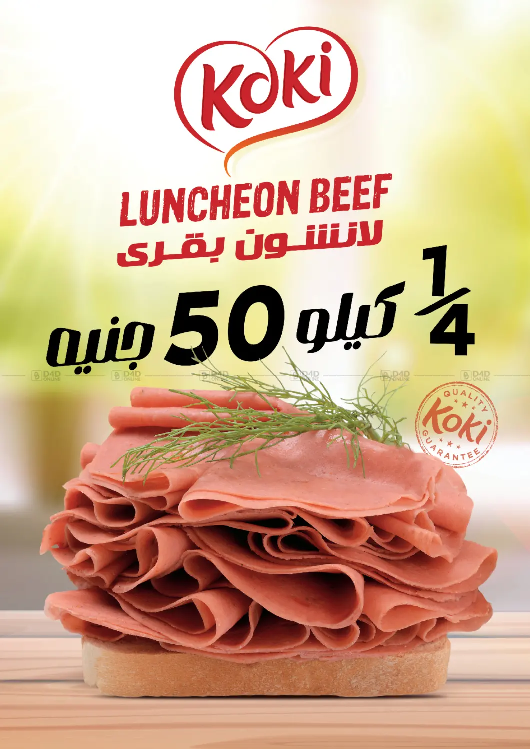 صفحة رقم 7 من Special Offer في خير زمان