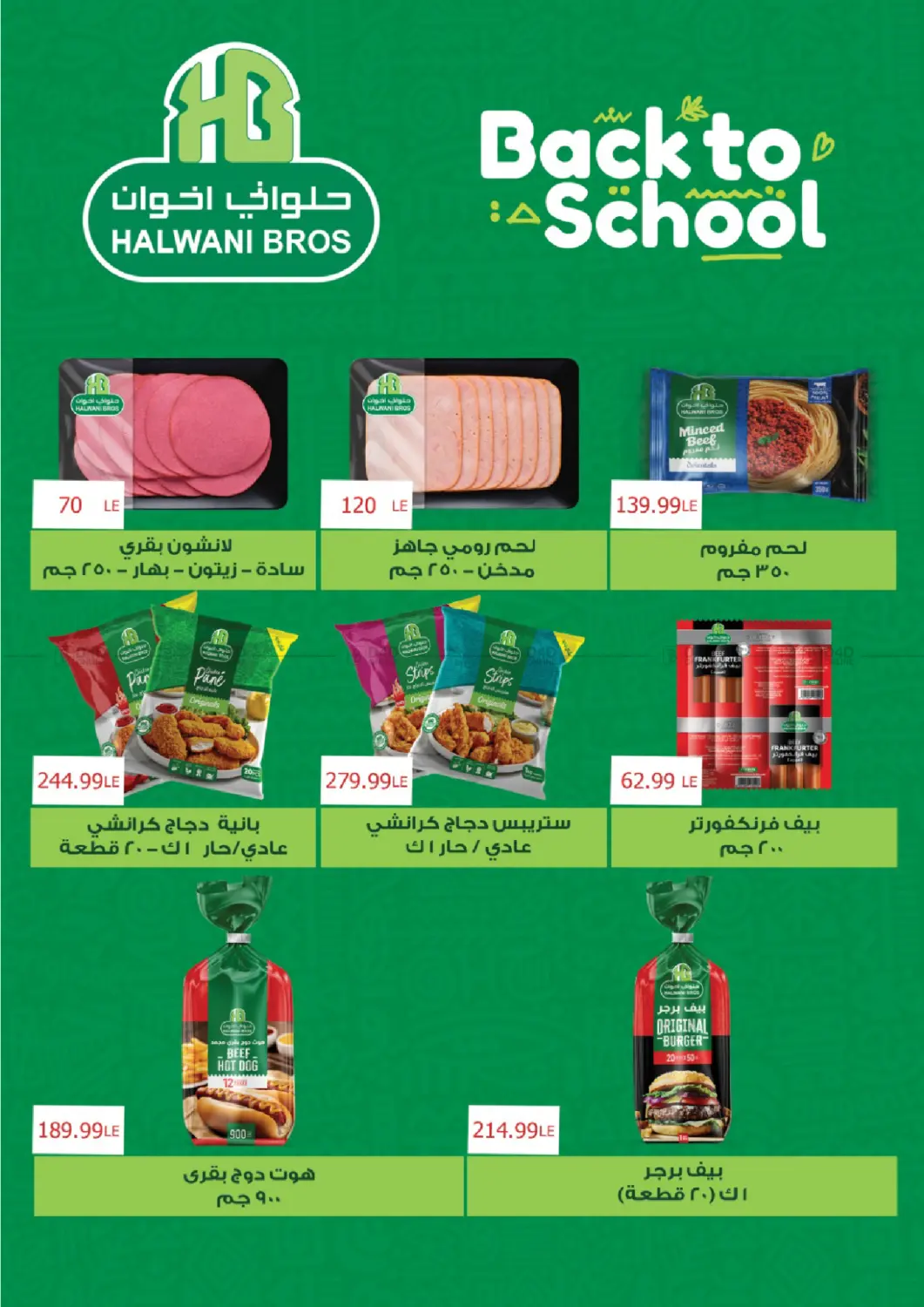 صفحة رقم 9 من Special Offer في خير زمان