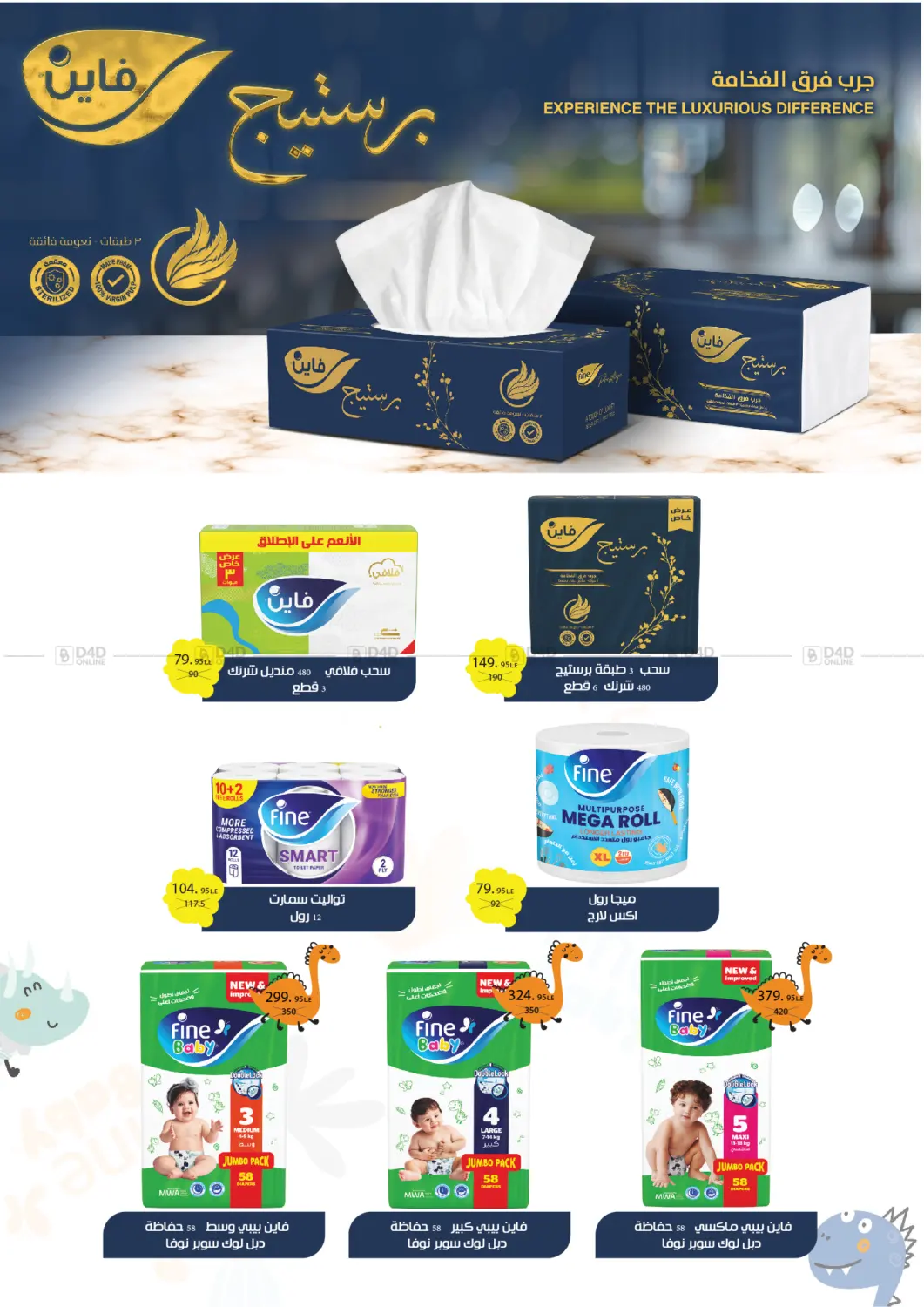 صفحة رقم 26 من Special Offer في خير زمان