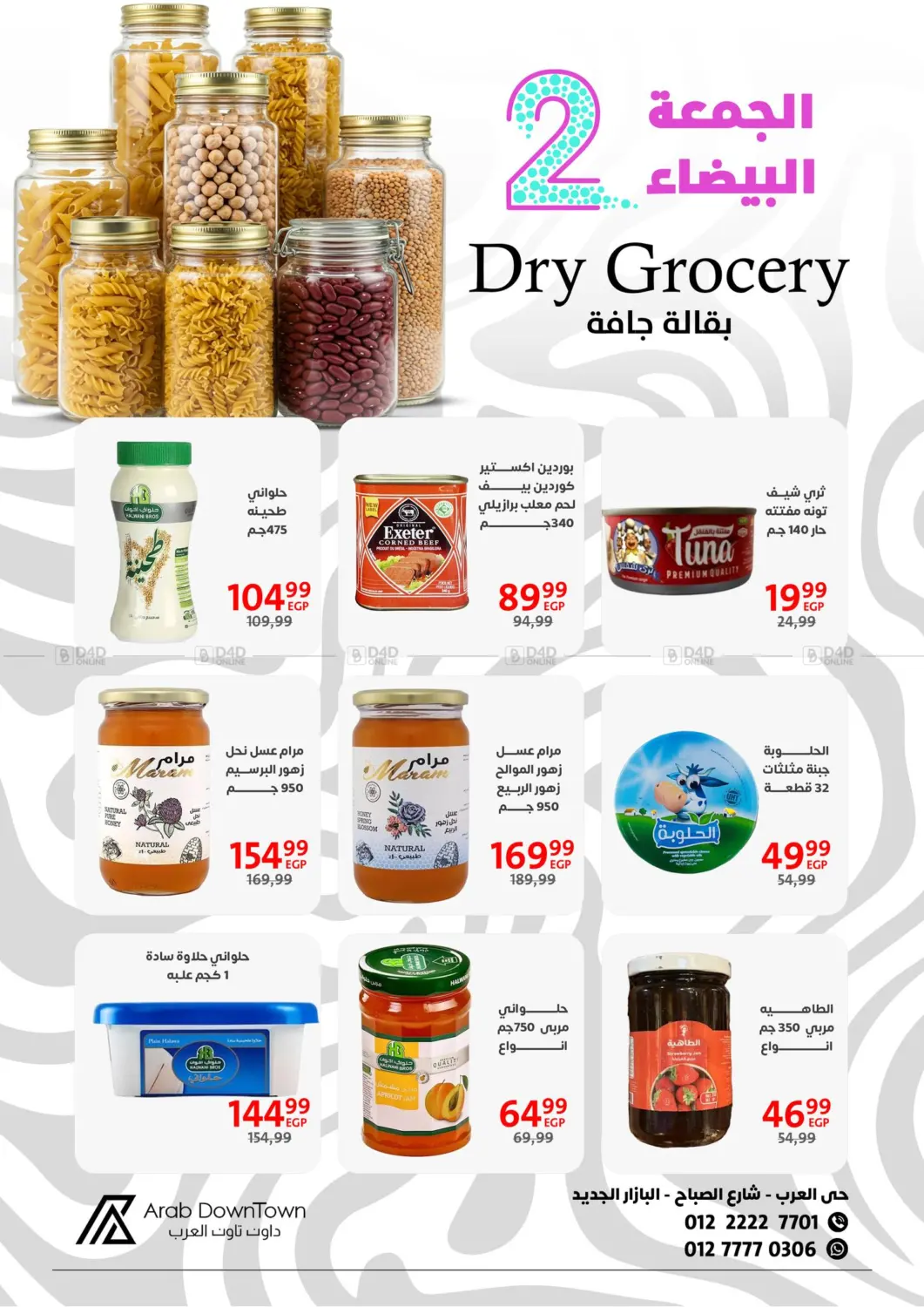 صفحة رقم 10 من Special Offer في داون تاون العرب